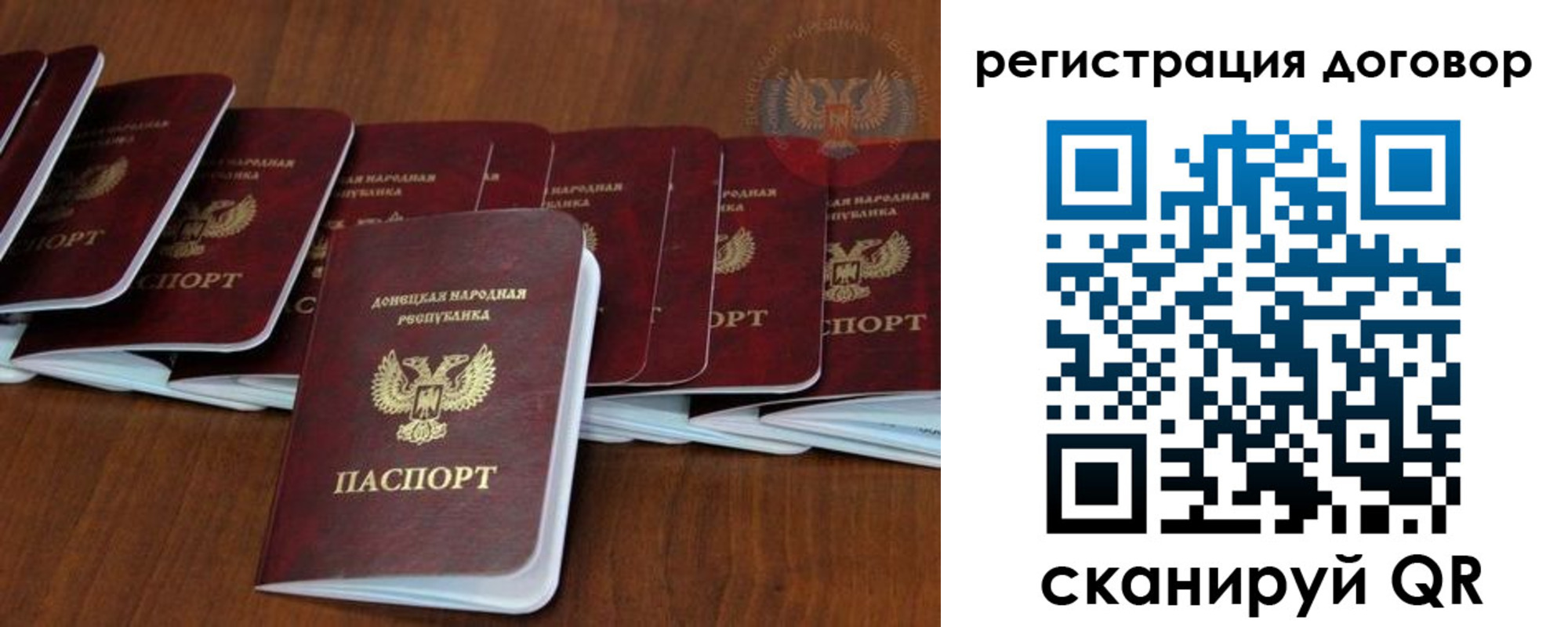 прописка от собственника в Крымске