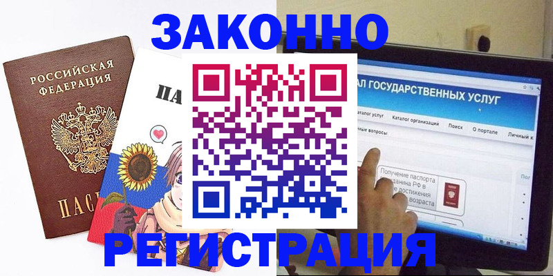найти адрес прописки в Крымске