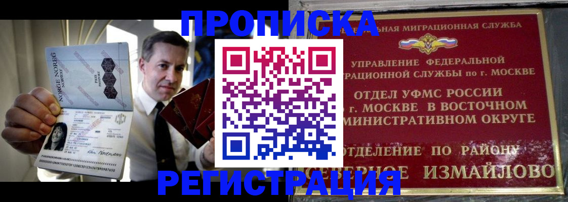 пропишу в квартире в Крымске
